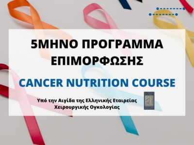 CANCER NUTRITION COURSE