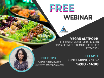 Free Webinar: Vegan Διατροφή: 5 + 1 Τρόποι Βελτιστοποίησης της Βιοδιαθεσιμότητας Μικροθρεπτικών Συστατικών